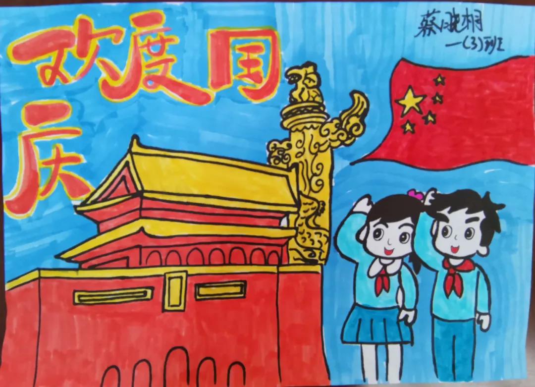 建国72周年主题儿童画-图1
