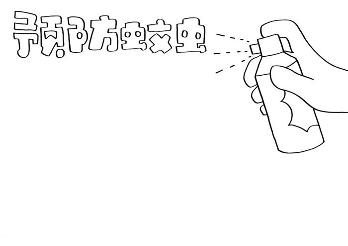 预防蚊虫的手抄报怎么画-图1
