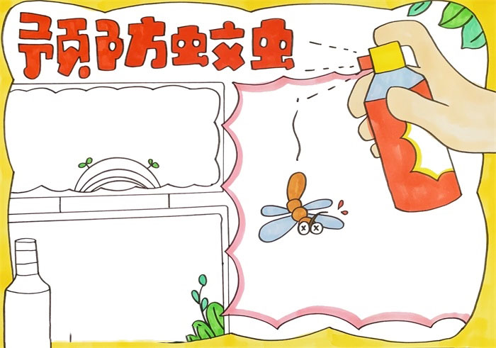 预防蚊虫的手抄报怎么画-图3