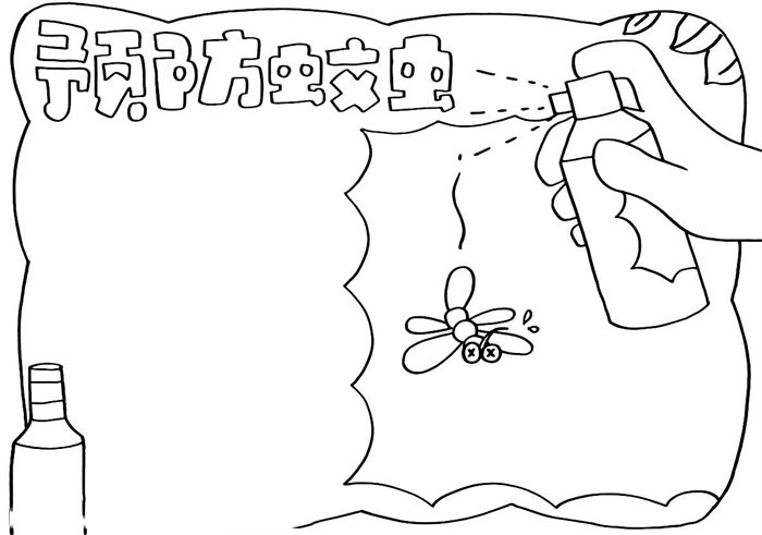 预防蚊虫的手抄报怎么画-图2