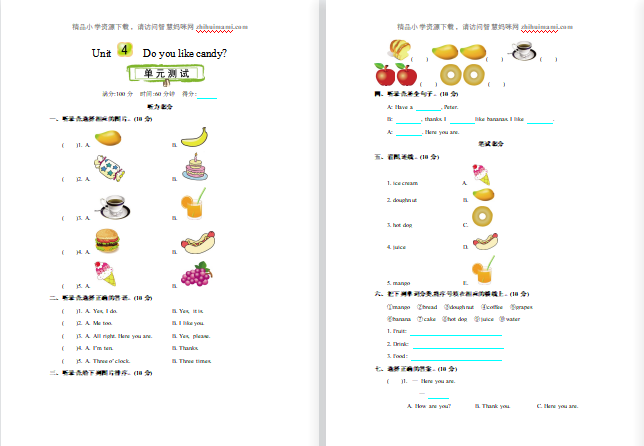 2021年精通版三年级英语下册Unit 4测试题及答案含听力mp3-第1张