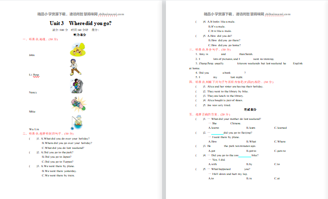 2021年pep六年级英语下册Unit 3测试题及答案含听力mp3-第1张