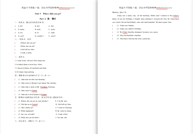 2021年pep六年级下册Unit3 Part A第一课时练习题及答案含听力-第1张