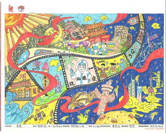 8张童心向党手抄报一等奖作品-图2