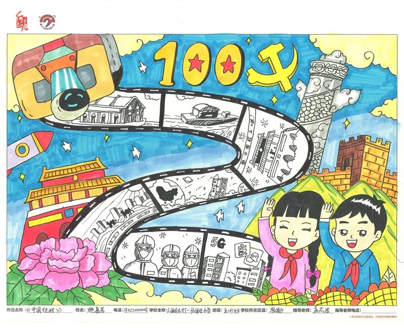 8张童心向党手抄报一等奖作品-图4