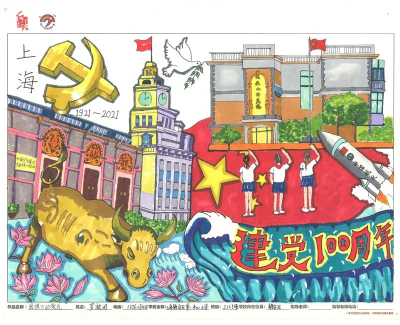 8张童心向党手抄报一等奖作品-图5