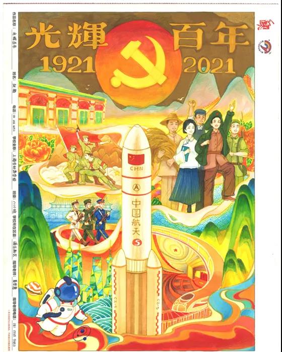  七一建党节手抄报漂亮-图3