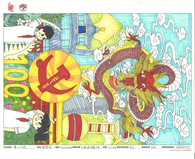 建党节手抄报小学生画-图2