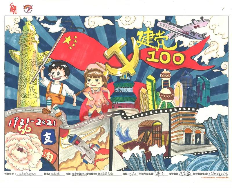 建党节手抄报小学生画-图1