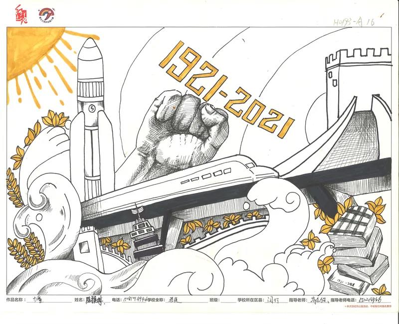 建党节手抄报小学生画-图7