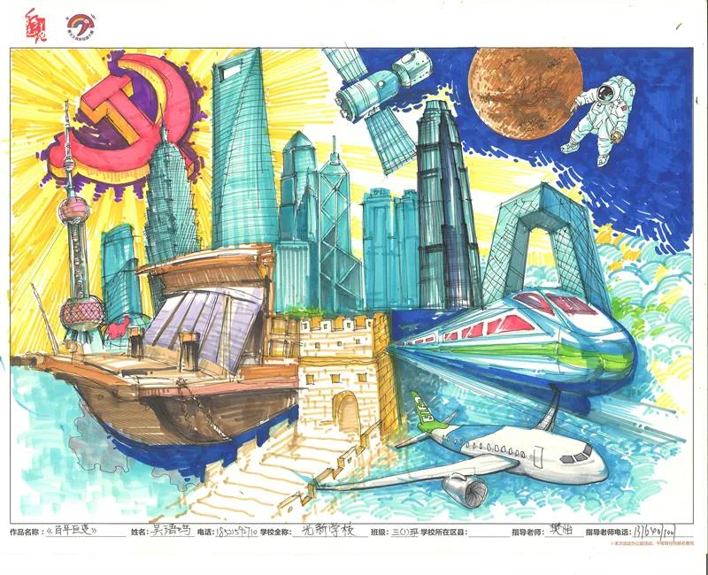 七一建党节手抄报简单字少-图5