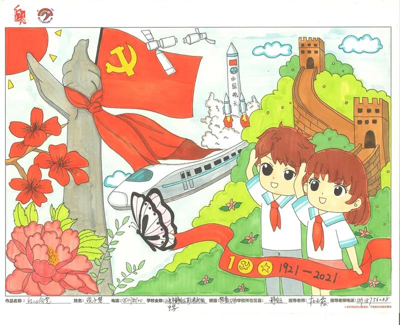 关于建党节的手抄报这样画最好看-图7