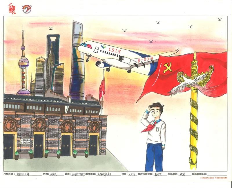 爱国爱党七一建党节简单手抄报-图2