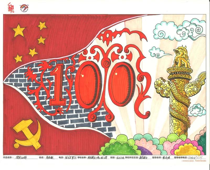 爱国爱党七一建党节简单手抄报-图5