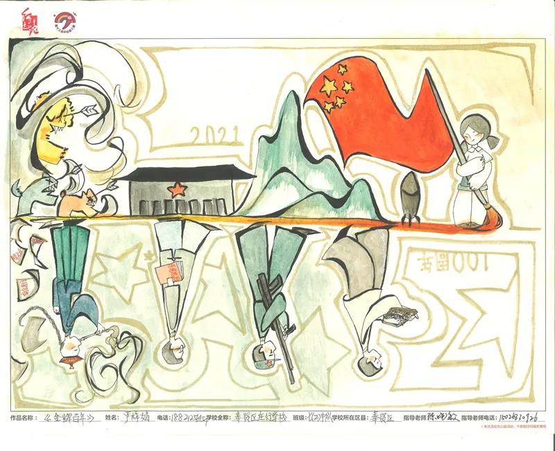 爱国爱党七一建党节简单手抄报-图7