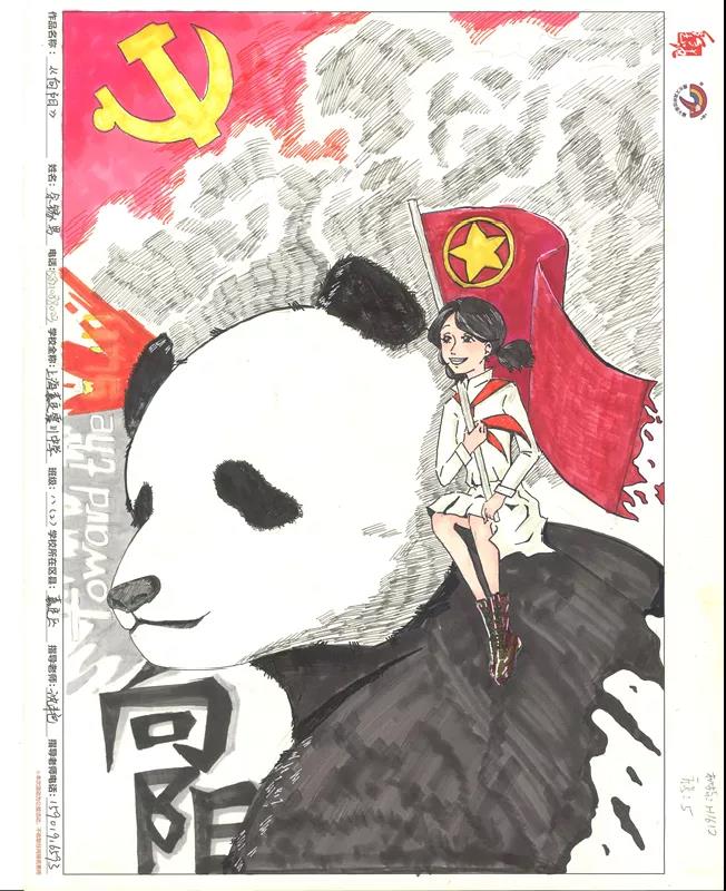 红色印记红领巾心向党手抄报-图6