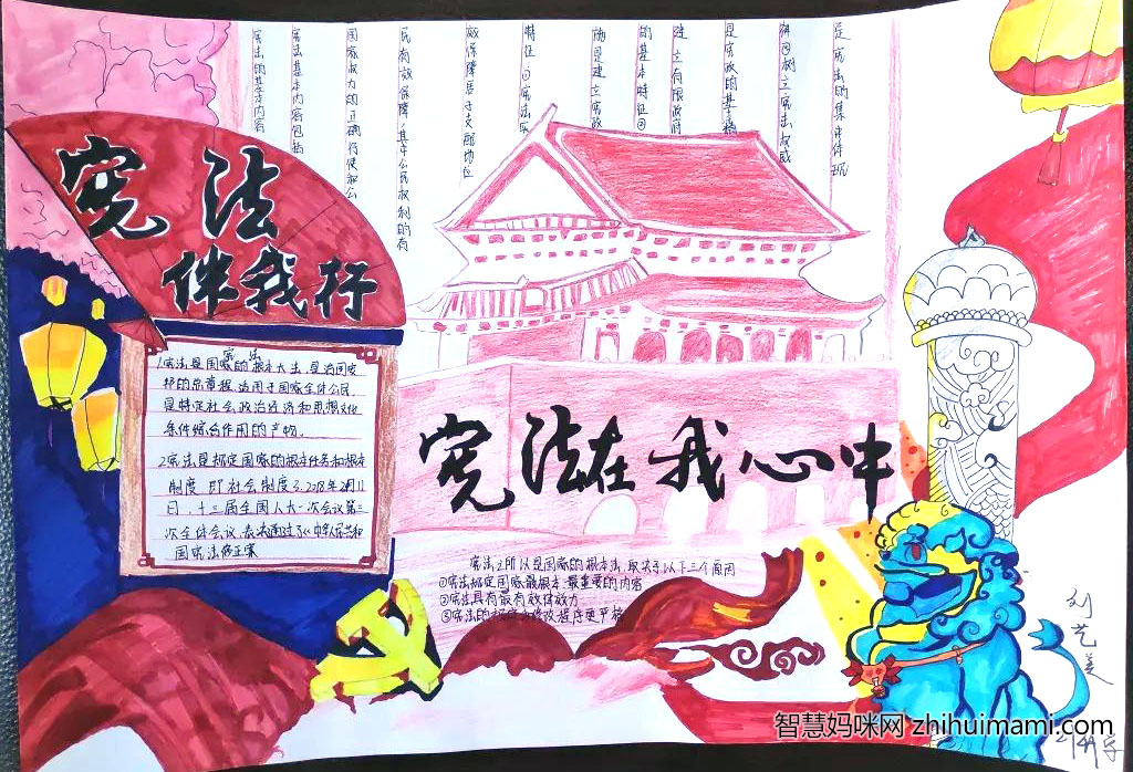 青春与法同行主题手抄报-图6