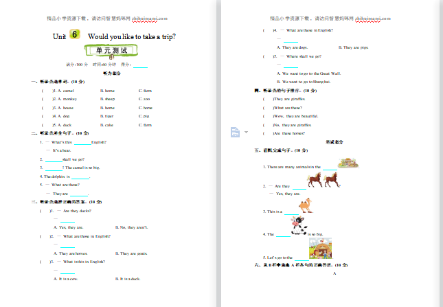 2021年精通版四年级英语下册Unit 6测试题及答案含听力mp3-第1张
