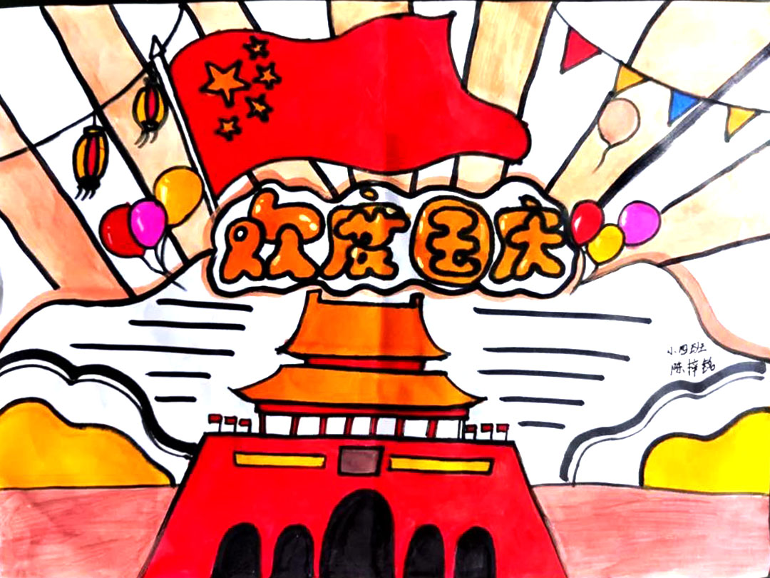 关于爱国主题手抄报漂亮-图7