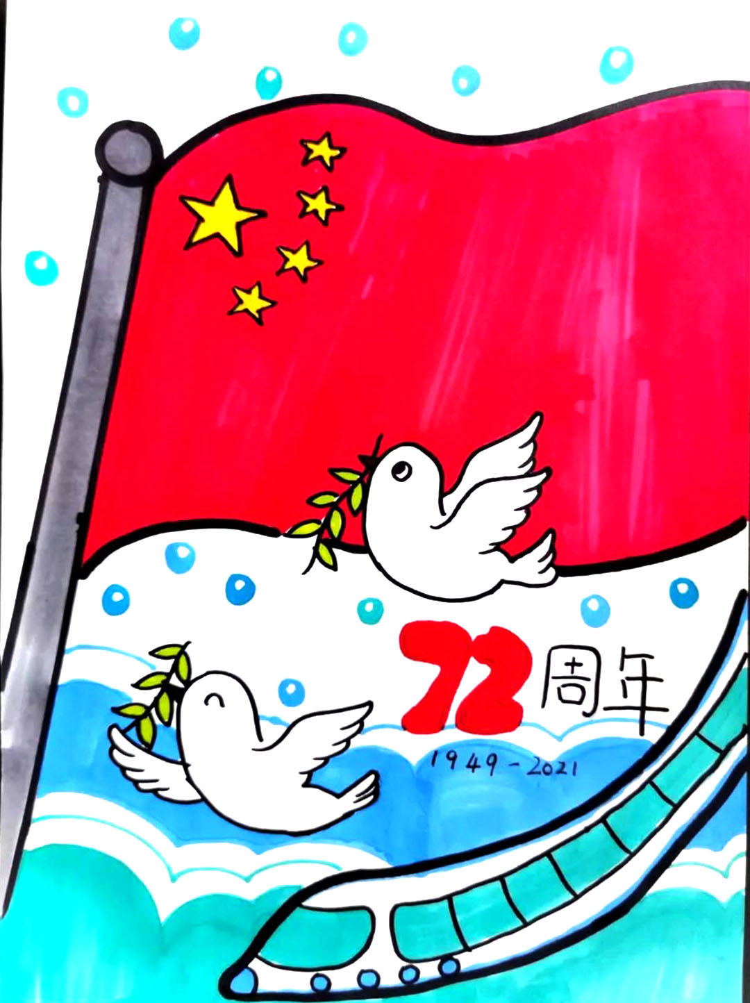 爱国手抄报简单又漂亮-图1