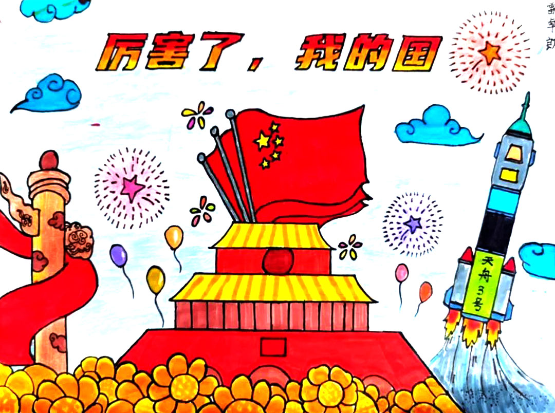  爱国主义手抄报5张幼儿版-图1