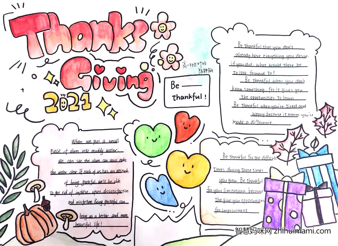 高二感恩主题英语手抄报-图1