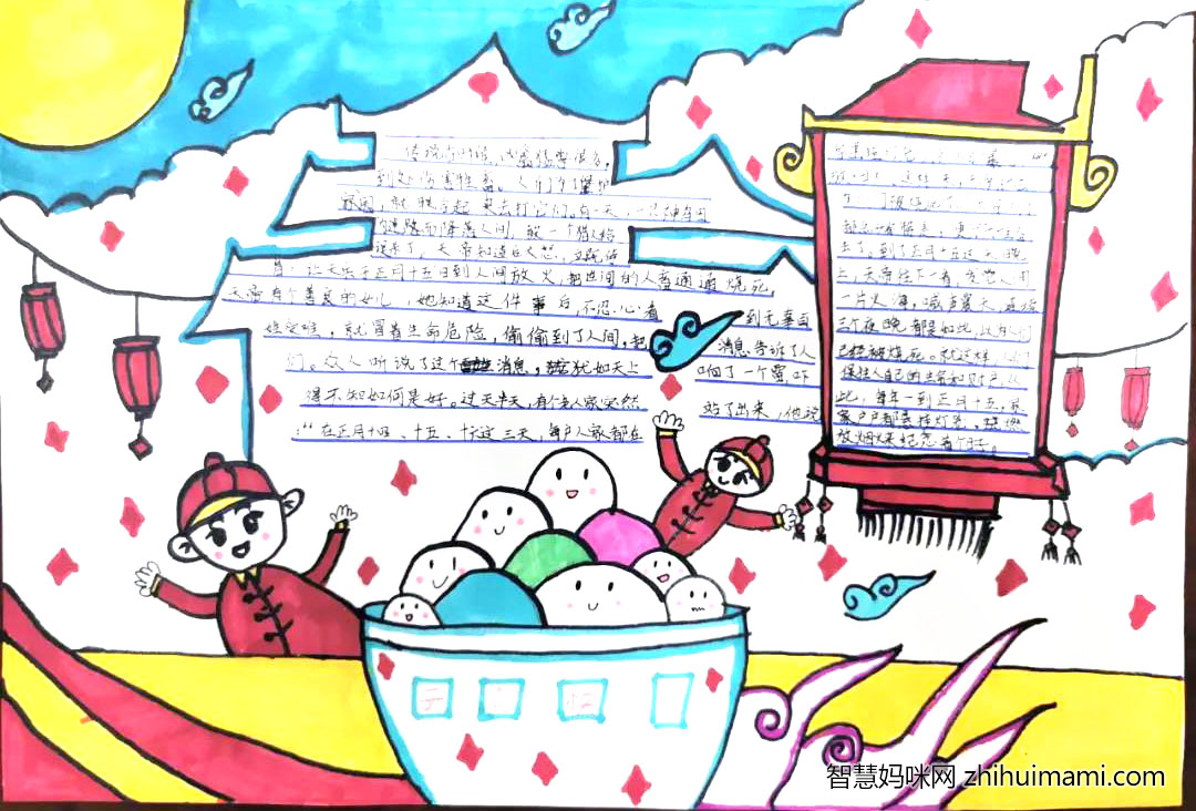 三年级元宵节手抄报简单又漂亮-图7