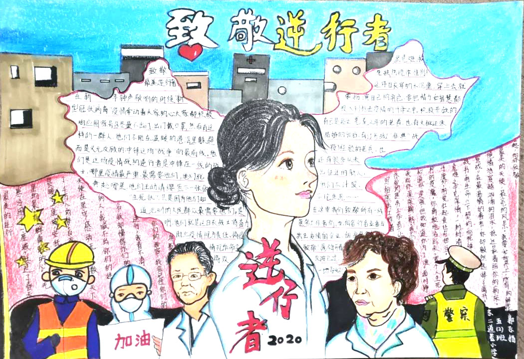 9张简单的致敬逆行者手抄报-图3