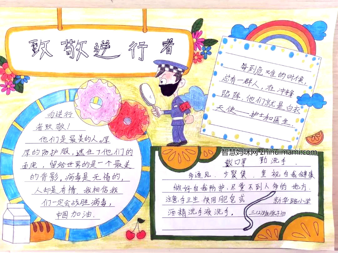 9张简单的致敬逆行者手抄报-图8