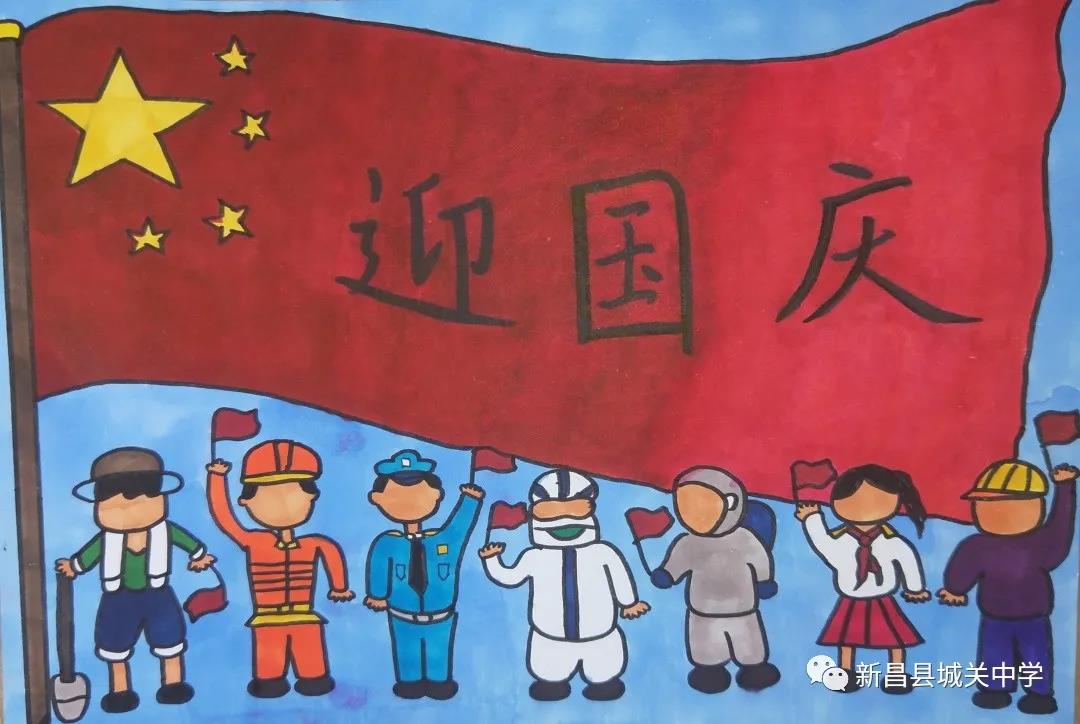 喜迎国庆画画图片-图1