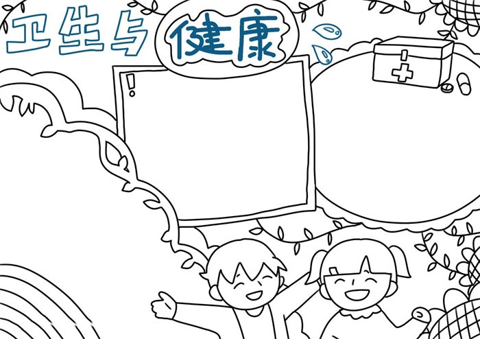 小学六年级卫生与健康手抄报-图2