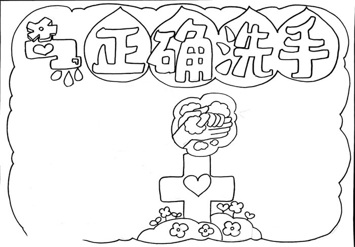 如何正确洗手的手抄报-图2