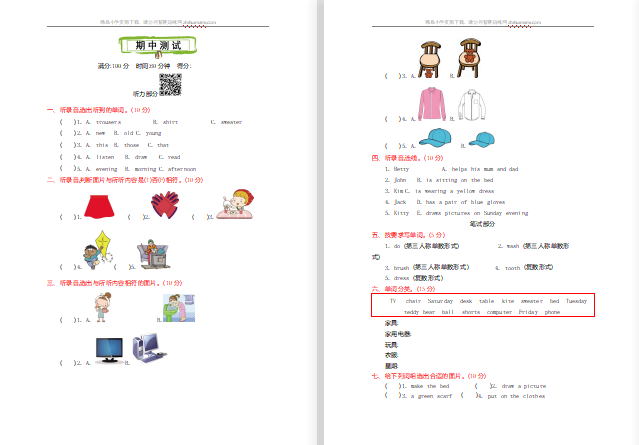 2021年冀教版四年级英语上册期中测试题及答案含听力-第1张