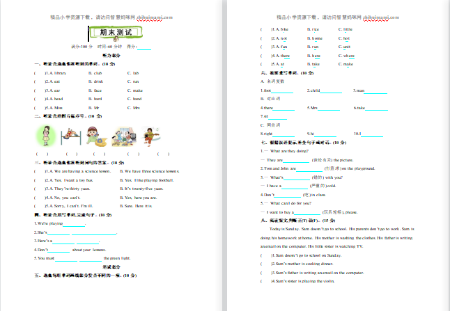 2021年精通版五年级英语下册期末测试题及答案含听力mp3-第1张