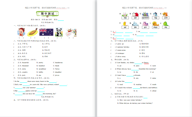 2021年上海版牛津英语六年级英语上册期中测试题及答案含听力-第1张