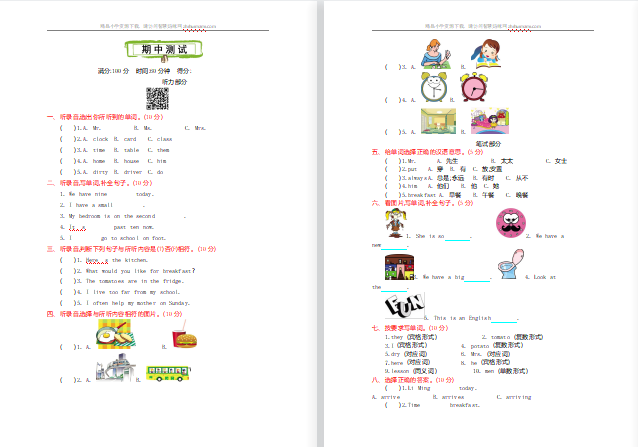 2021年冀教版六年级英语上册期中测试题及答案含听力-第1张