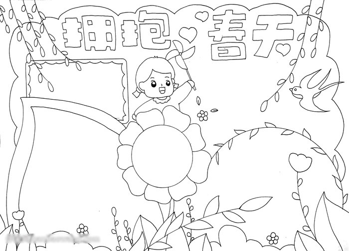 拥抱春天手抄报漂亮好画-图2