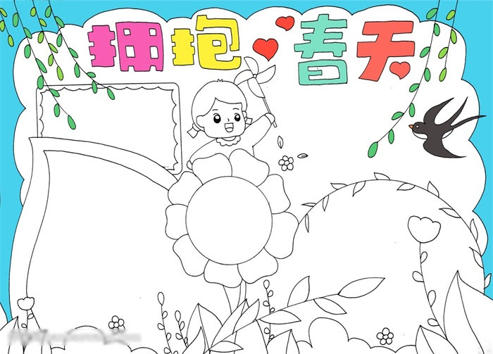 拥抱春天手抄报漂亮好画-图3