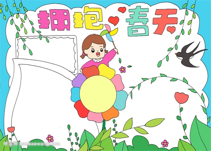 拥抱春天手抄报漂亮好画-图4