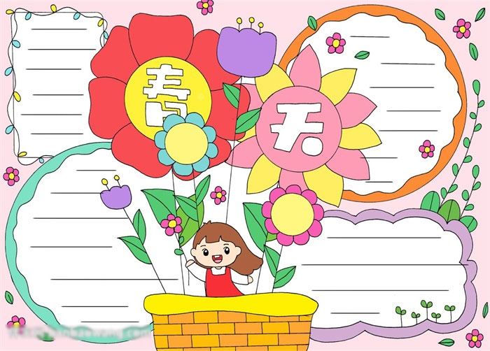 关于春天的手抄报怎么画好看