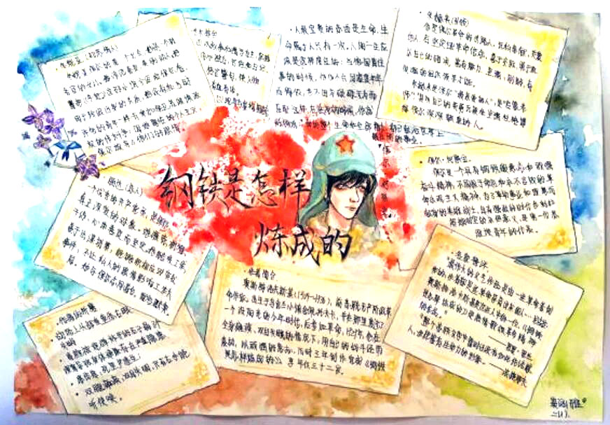 《钢铁是怎样炼成的》主要内容及人物介绍-图6