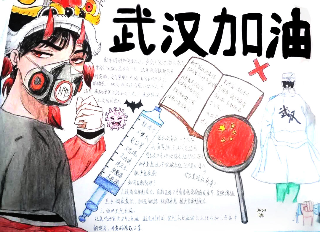 “致敬战疫英雄，传播战疫能量”主题手抄报-图1