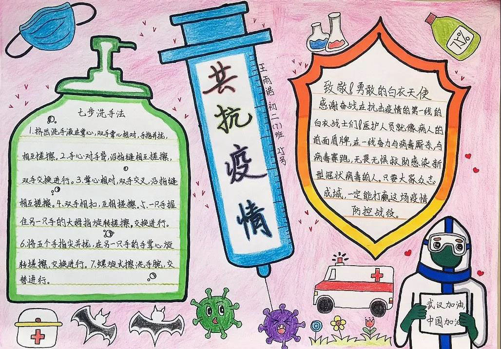 很贴主题的抗击疫情手抄报-图3