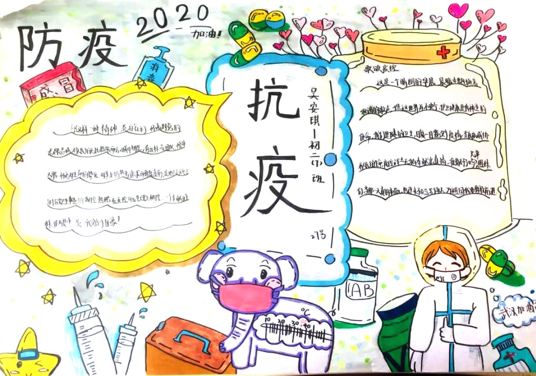 很贴主题的抗击疫情手抄报-图2