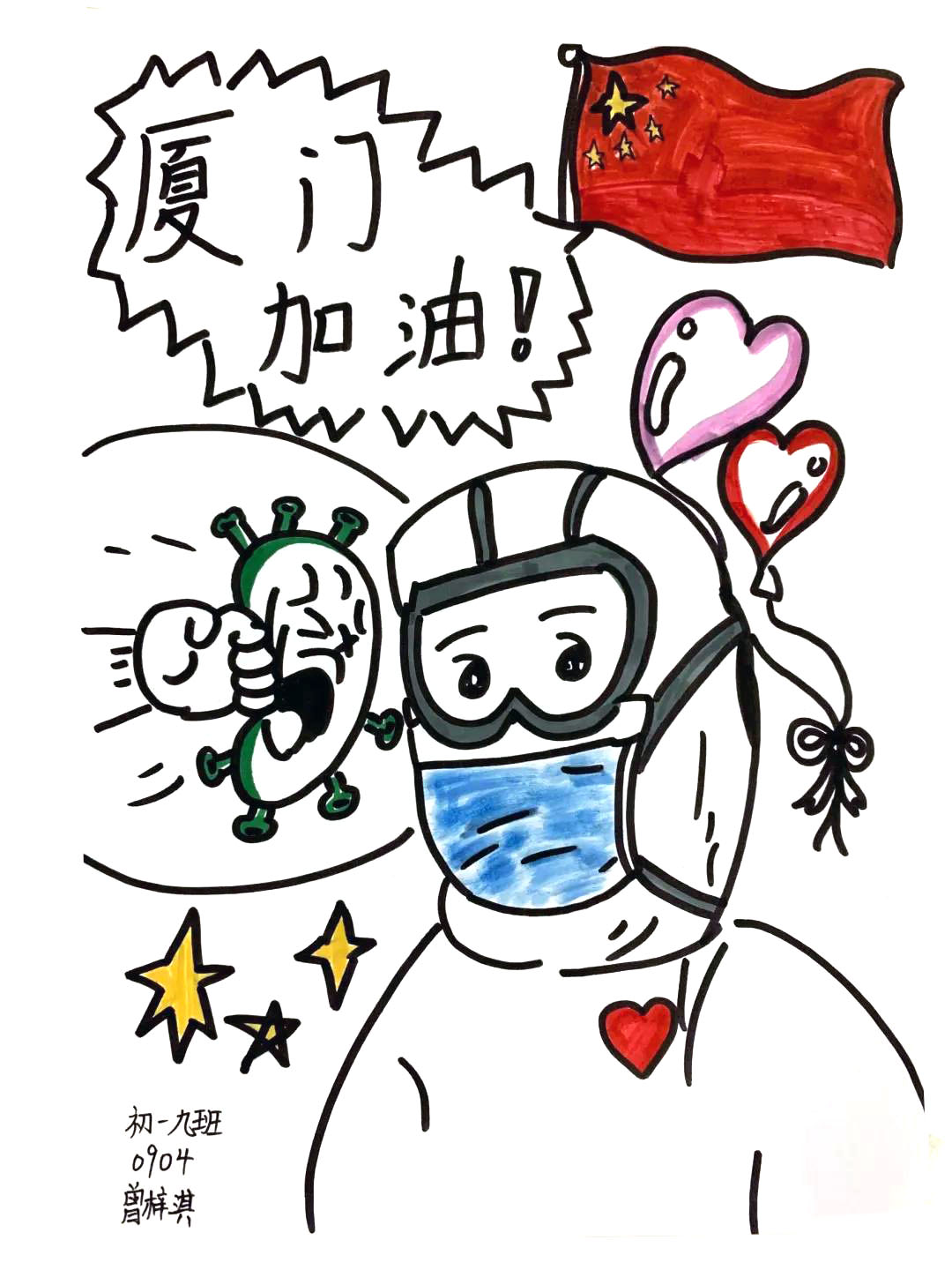 8张简单的抗疫简笔画-厦门加油-图8