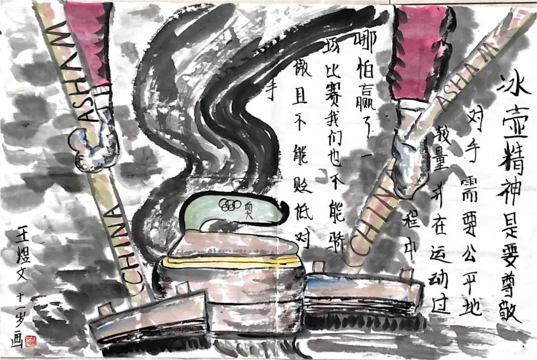 9张漂亮的冬奥会主题绘画-图8