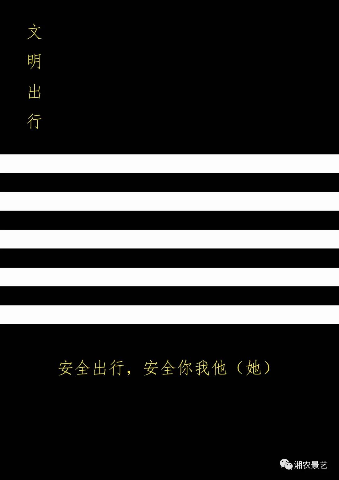 步骤3：《安全出行》以简单的背景和白线做的斑马线带来视觉冲击，告诫我们应该安全过马路。