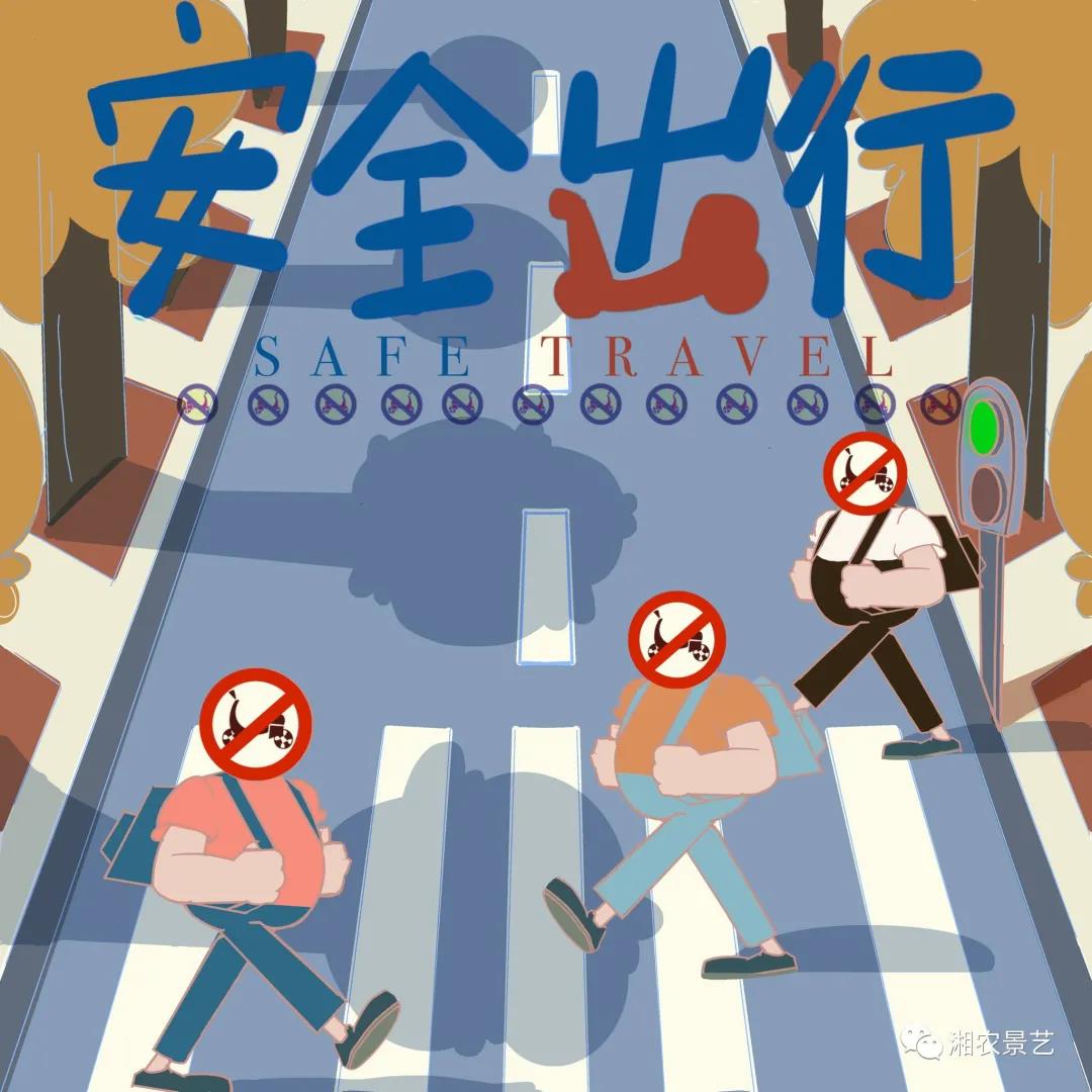 步骤7：《安全出行-禁“电”出行》将静止骑行电动车的思想教育抓牢，培养遵守交通规则的行为习惯，才能创造出更加优美的校园交通环境。