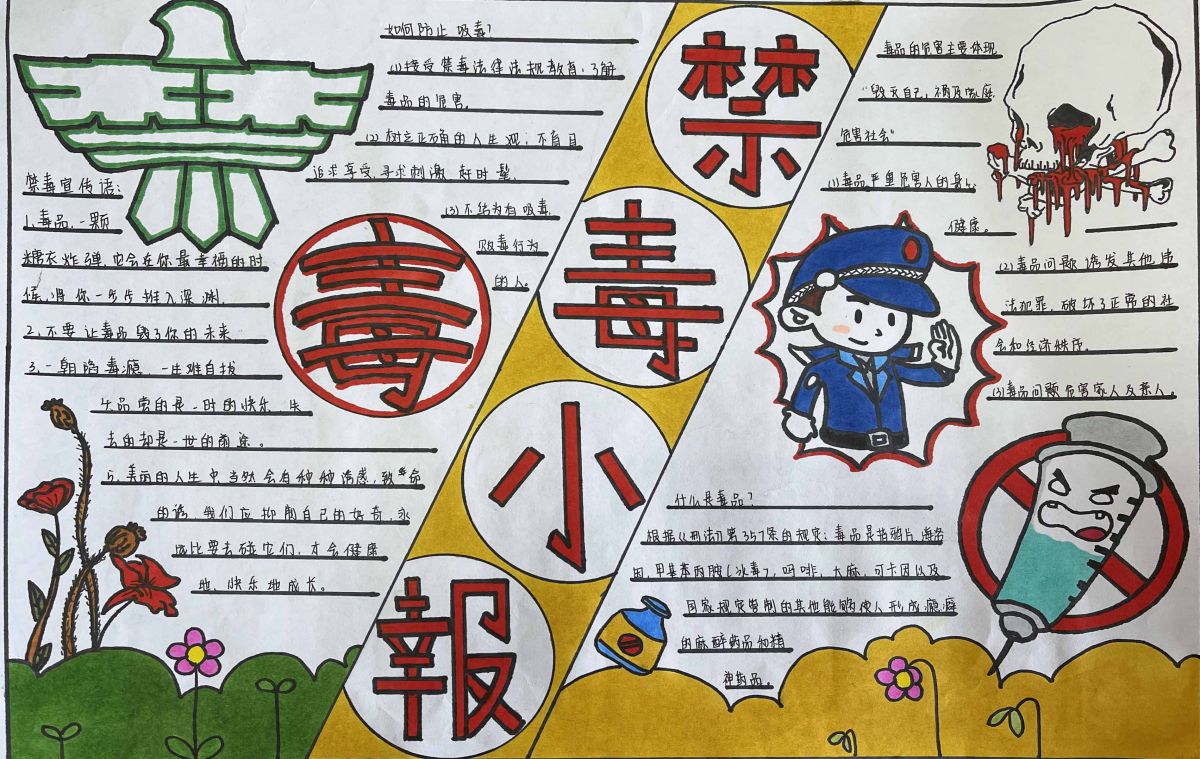 7张禁毒主题绘画作品一等奖-图7