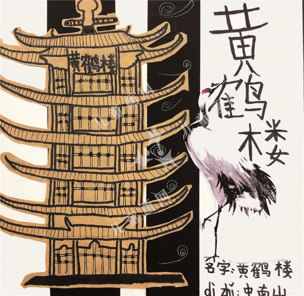 黄鹤楼绘画欣赏